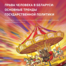 cover for trends