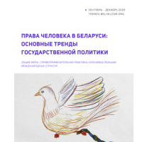 Обложка отчёта с детским рисунком птицы